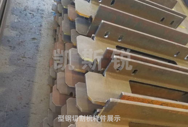 型鋼切割機(jī)
