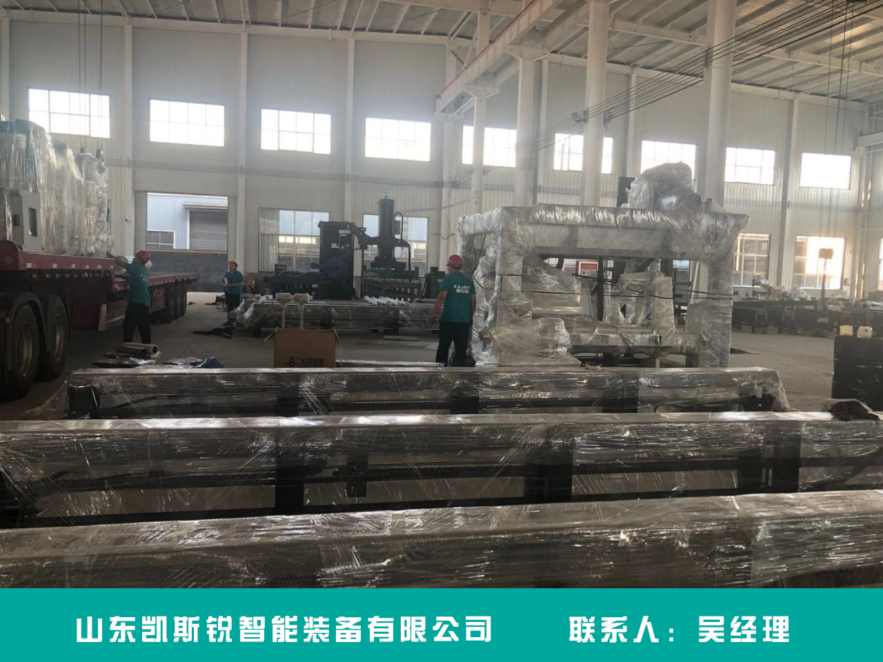 型鋼切割機