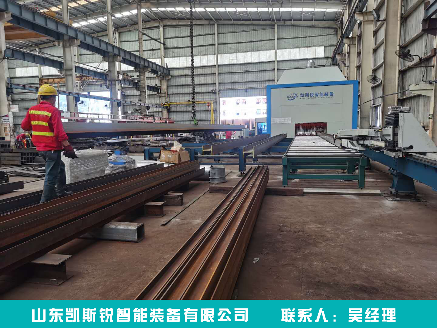 型鋼切割機(jī)